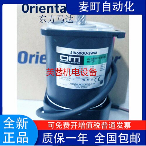 东方电机5RK40JCM-3GNW2
