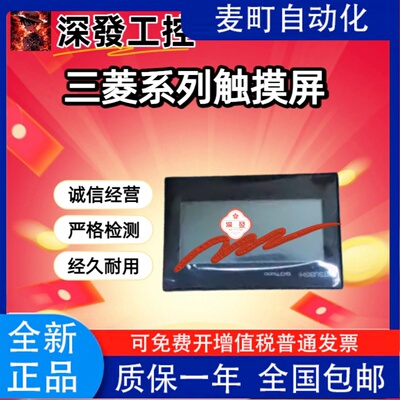 触摸屏GT1020-LBL/3DWHC