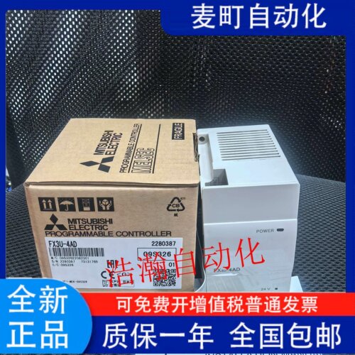 三菱FX3U-4ADPTC2HSY16