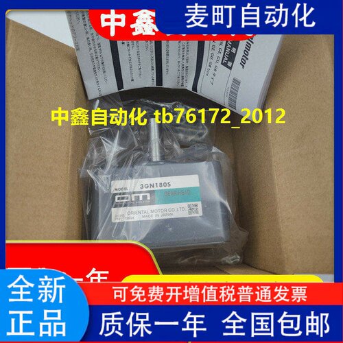 东方马达vexta电机3GN180