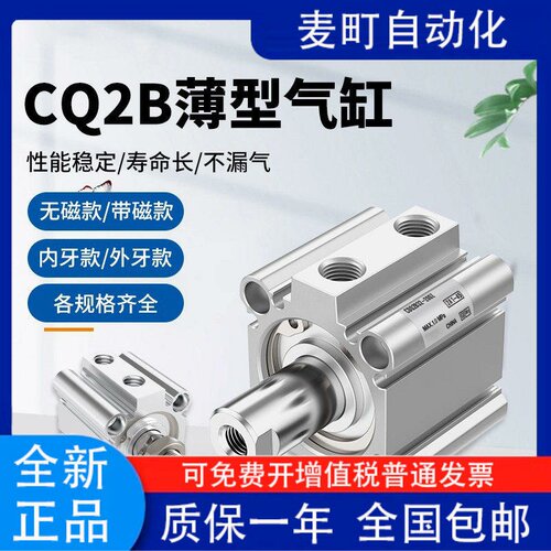 薄型气缸CDQ2B/160-573M