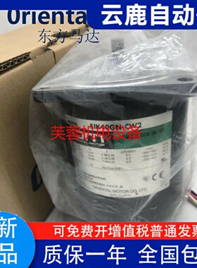 原装东方电机 2IK6A-AW2L 2RK6GN-CWM 4RK25RA-A 5IK90GS-AZF