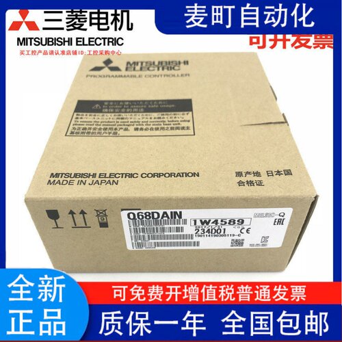 三菱Q系列模拟量模块Q68
