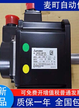 三菱伺服电机HC-H103S-A47/HC-H153S-A47/HC-H153BS-A47现货询价
