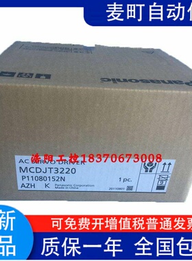 MBDJT2210 MCDJT3220 MBDJT2207伺服驱动器质保一年议价出