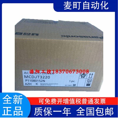 MBDJT2210MC37伺服驱动