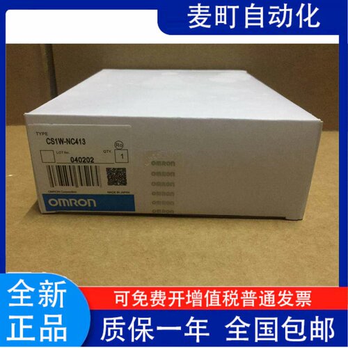 C200H-DA4,CS1W-N3（版本