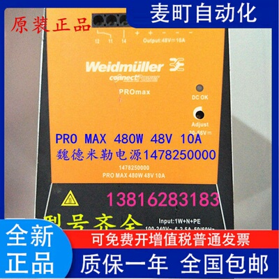 魏德米勒电源147822WV6