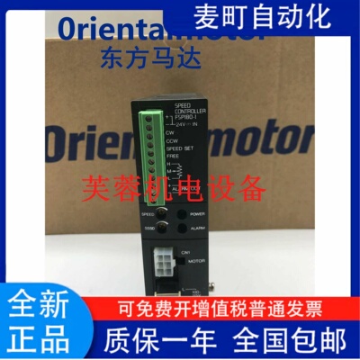 东方驱动器MSP1013N2F80