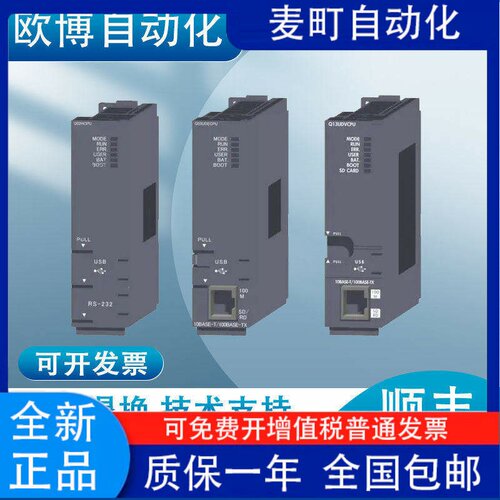 Q系列PLCQ03UDV4612Q系