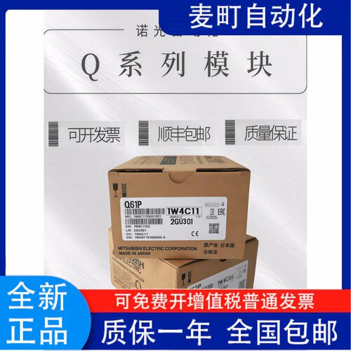 三菱电源模块Q61P/2-A4P