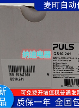 普尔世电源 QS10.241/ 301/481/CS10.241/244/CT10.241/UB10.241
