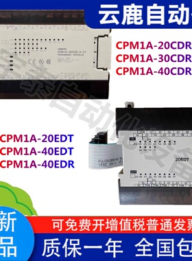 RONPLC CPM1A-20CDR/30CDT/40CDR-A-V1/20EDR1/40EDR/DT/AD041
