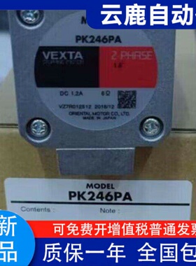 东方马达电机PK246PA PK225PA PK245PB PK245-03A
