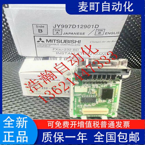 三菱模块FX3G-2485BDUS