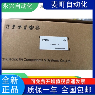 原装富士触摸屏V710CSDI