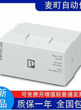 1081355 STEP-BAT/LI-ION/18.5DC/46WH 储能模块