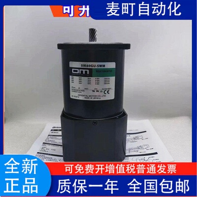 东方马达5IK60GU-SWM9E2