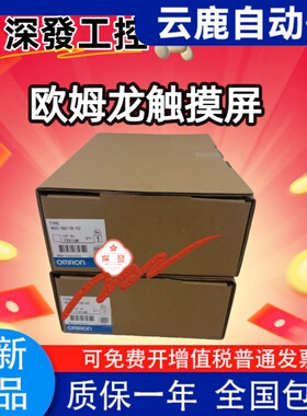 触摸屏NS5-SQ10B/SQ11/MQ10/MQ01/MQ00/00/SQ00B/TQ11B/10/01B-V2