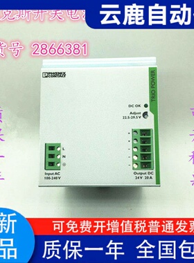 原装菲尼克斯开关电源TRIO-PS1A4DC20 订货号 2866381现货