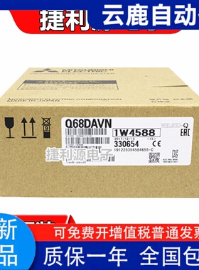 全新原装三菱Q62DA Q62DAN Q64DAN Q68DAVN Q68DAIN模块PLC
