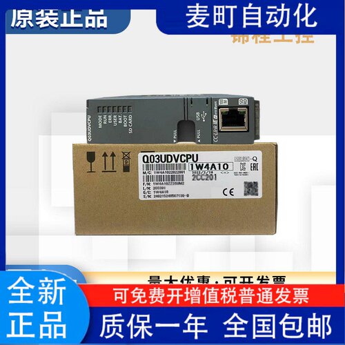 三菱Q系列CPUQ03UDV6124