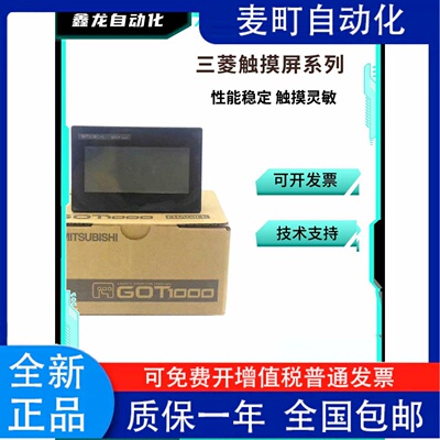 三菱触摸屏GT1020/30-HB