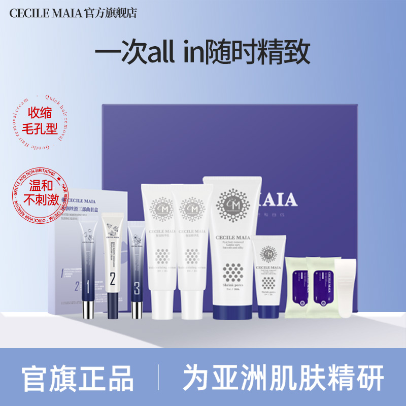 脱毛礼盒cm脱毛膏女腋下腿毛非私处不刺激男女学生专用脱毛神器