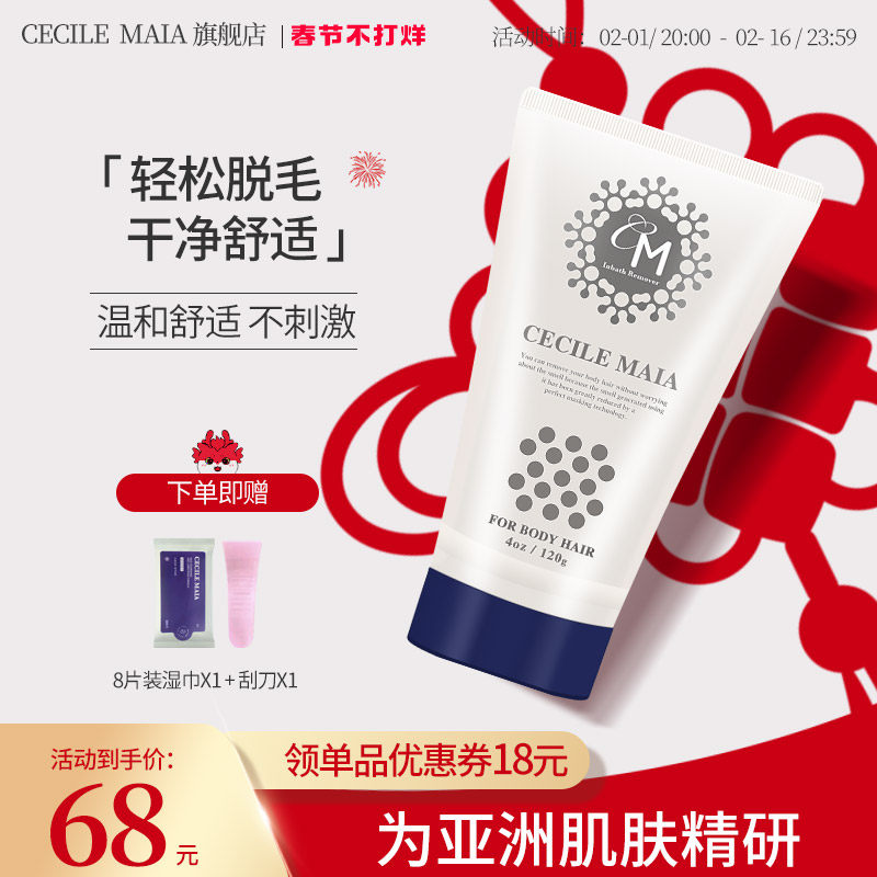 cm脱毛膏女腋下非私处不永久全身温和不刺激男女学生除毛专用脱毛