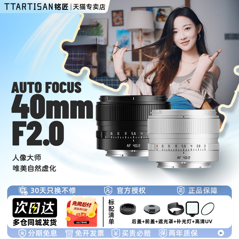 【官方专卖】40mmf2L卡口镜头图片