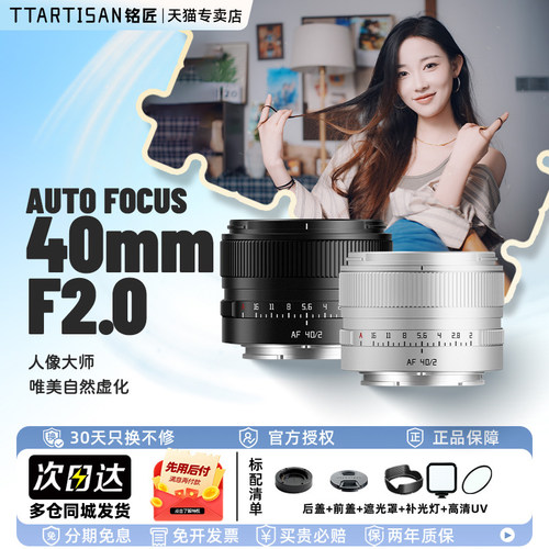 【官方专卖】40mmf2L卡口镜头