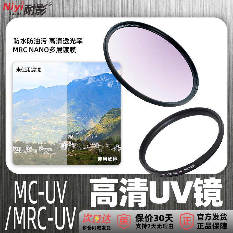 铭匠光学优选MCMRCUV