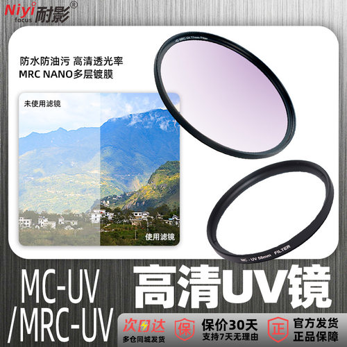 铭匠光学优选MCMRCUV