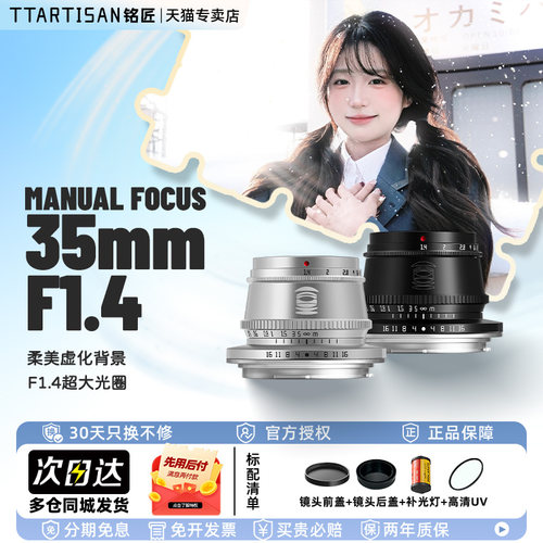 铭匠光学35mmf1.4镜头人文扫街
