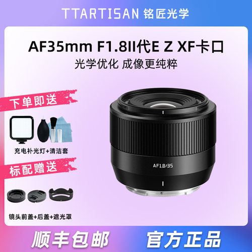 铭匠光学35mmf1.8自动镜头