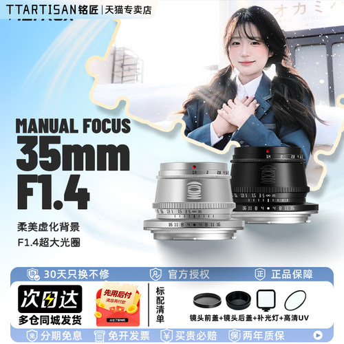 铭匠光学35mmf1.4镜头人文扫街