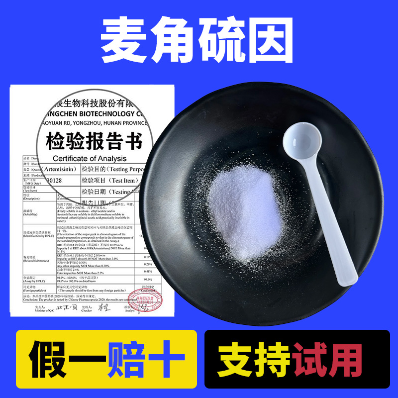 麦角硫因原材料10g L-麦角硫因粉末高纯度99% 出口级补剂