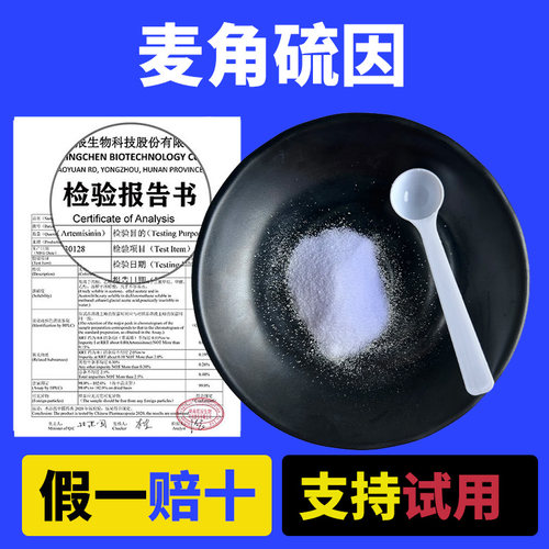 麦角硫因原材料10g L-麦角硫因粉末高纯度99% 出口级补剂