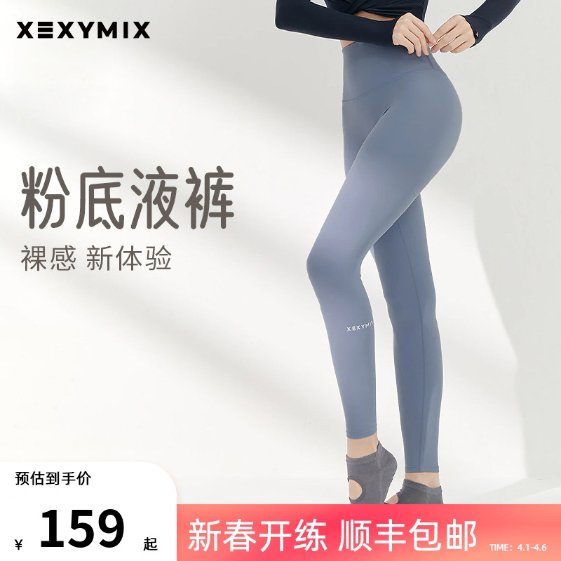 XEXYMIX韩国瑜伽裤女 夏季裸感黑标高腰健身提臀裤