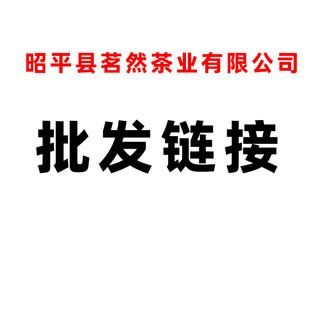 昭平红茶绿茶石崖茶拿样