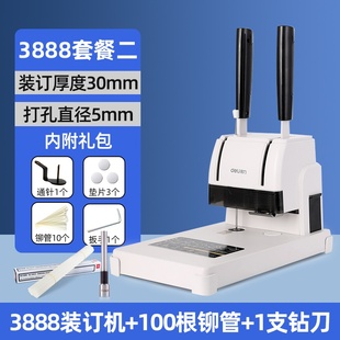打全自动机孔3888专订器档案 用铆管热熔胶装 凭装 订机会c计财务装