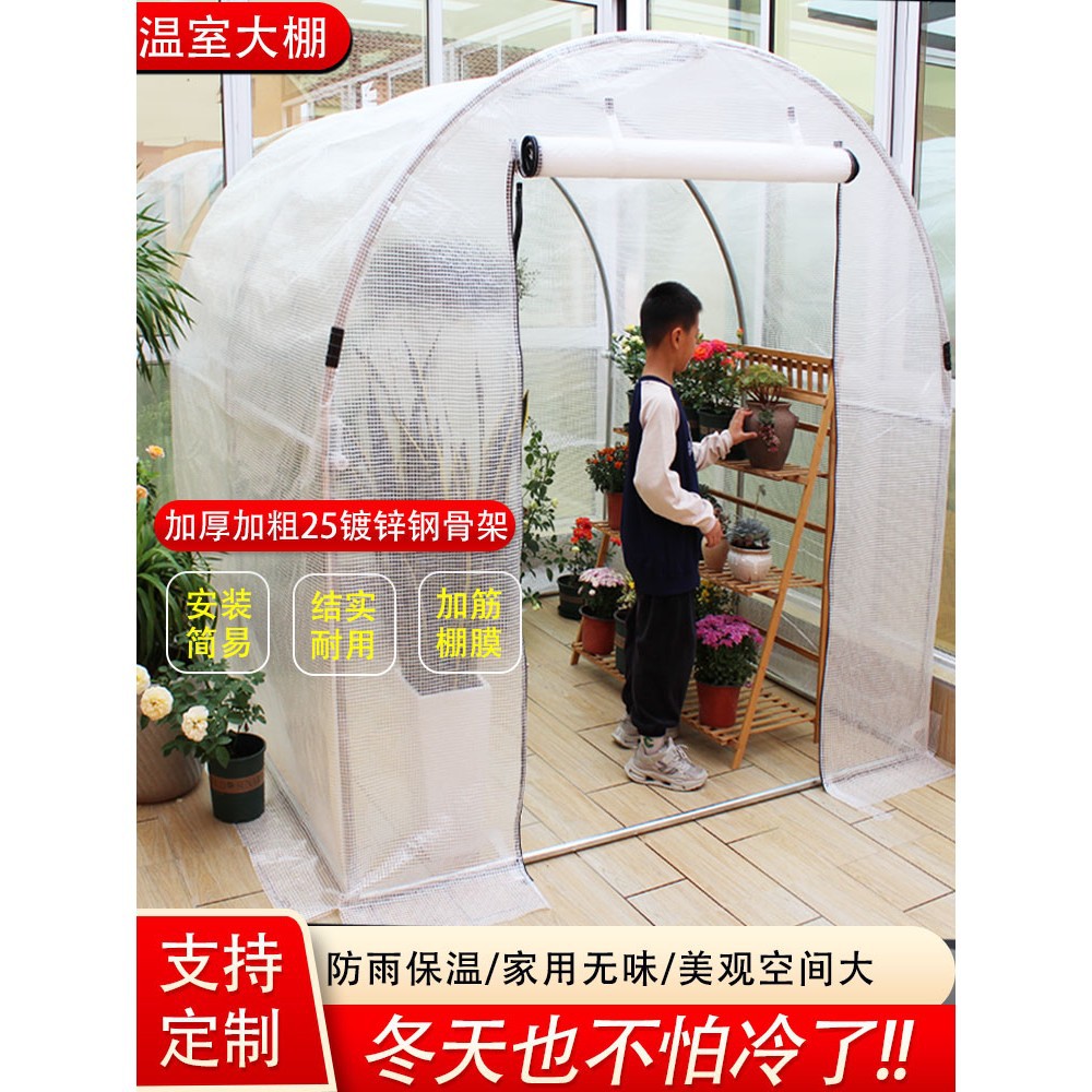 家用保温暖棚温室大棚