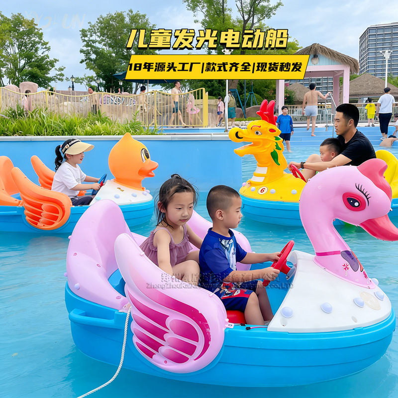 夏季水上儿童手摇船发光碰碰船公园出摊设备沙滩滑动船游乐园船