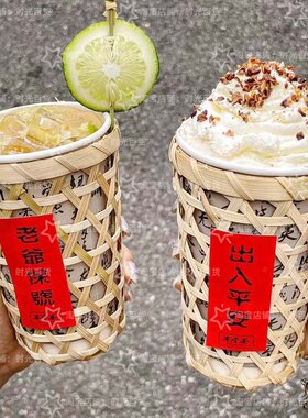 网红镂空竹编奶茶甜品杯碗套装