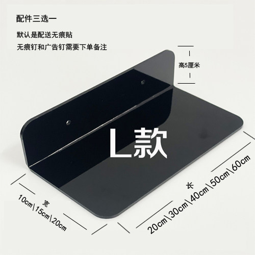 亚克力置物架层板墙上壁挂免打孔卫生间厨房浴室壁龛收纳居家桌面