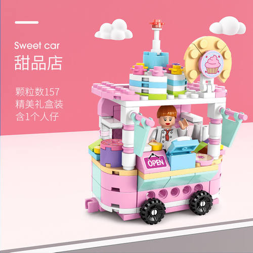 小颗粒儿童玩具礼物拼装车益智