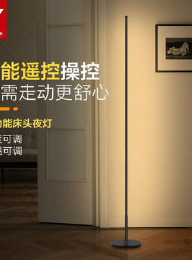 落地灯ins简约北欧led客厅卧室立式床头灯墙角落地台灯氛围灯180T