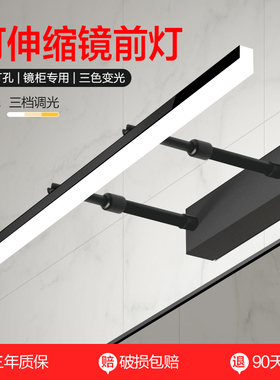 镜前灯 卫生间led免打孔浴室镜柜专用卫浴可变光镜灯壁灯北欧简约