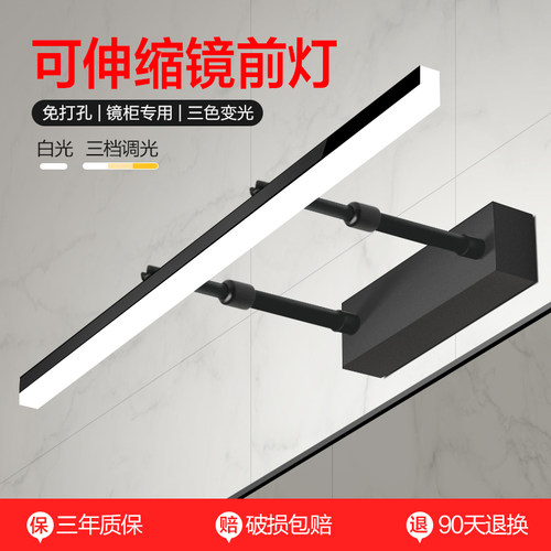 免打孔led镜前灯可伸缩调节好用