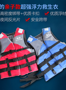 hider海的高品质救生衣成人儿童浮水衣钓鱼服加厚马甲